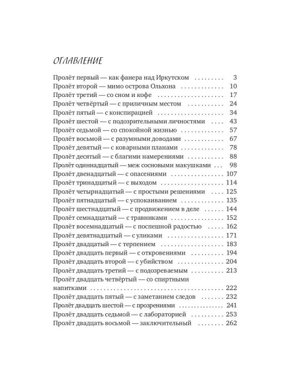 Коварные ступеньки