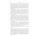 Научная библиотека «Осада человека». Записки Ольги Фрейденберг как мифополитическая теория сталинизма