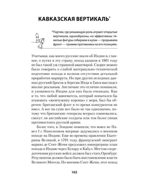Война Империй. Книга первая. Безжалостная тактика крепких позиций