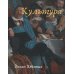 Беседы о культуре Культура Нидерландов в XVII веке