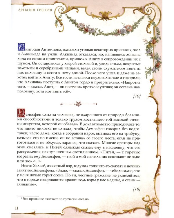 Остроумие мира