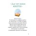 Детский Апостол