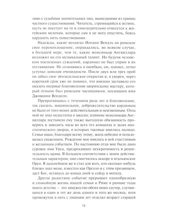 Эгерия. Ловля сирен. Комплект в 2-х томах