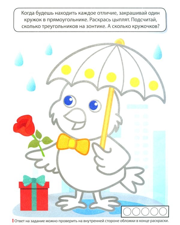 Комплект книг. Считаем до пяти (для детей 4-5 лет, раскраска и рабочая тетрадь)