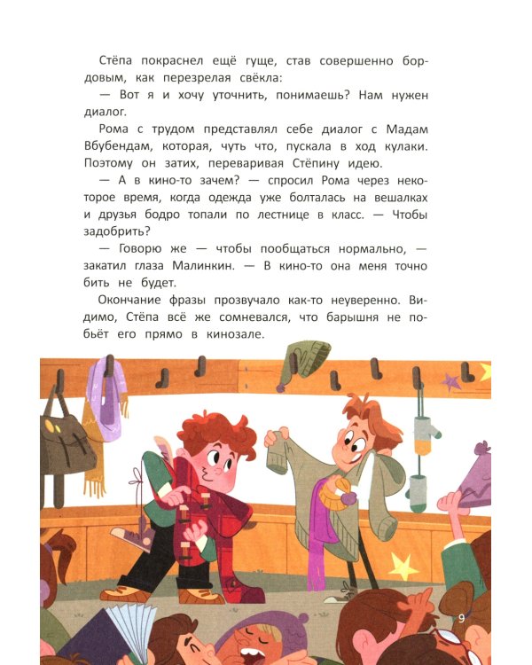 Собака Улыбака из 3-го "А"