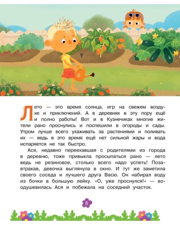 Миссия с хвостиками: веселые истории