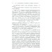 Введение в теорию Морса: Замкнутое изложение с необходимыми главами из топологии и геометрии. 2-е изд
