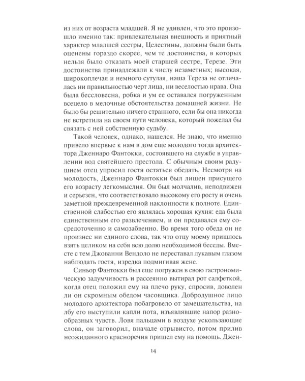 Эгерия. Ловля сирен. Комплект в 2-х томах