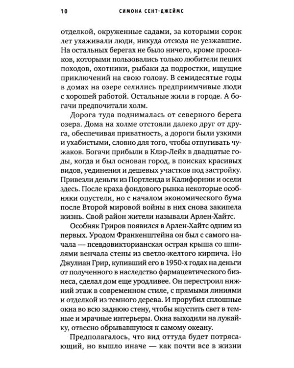 Книга нераскрытых дел