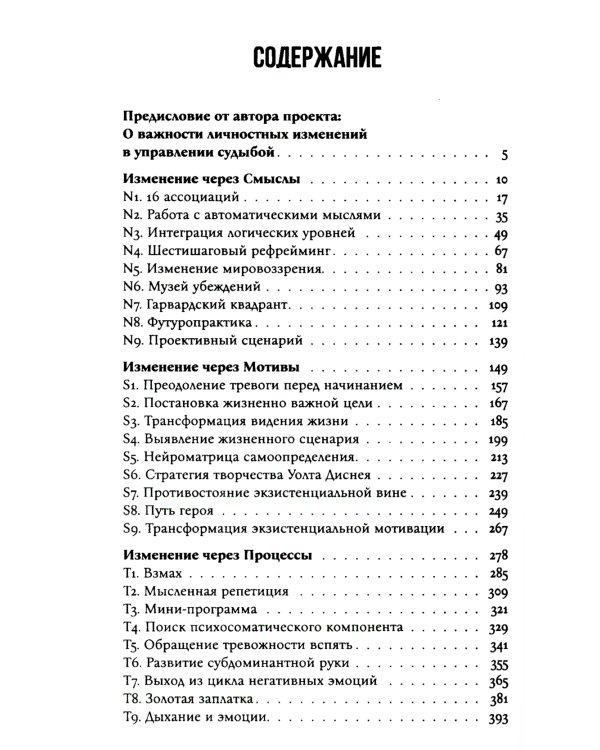 KARMACOACH + KARMALOGIC. Краткая версия (комплект из 2-х книг)