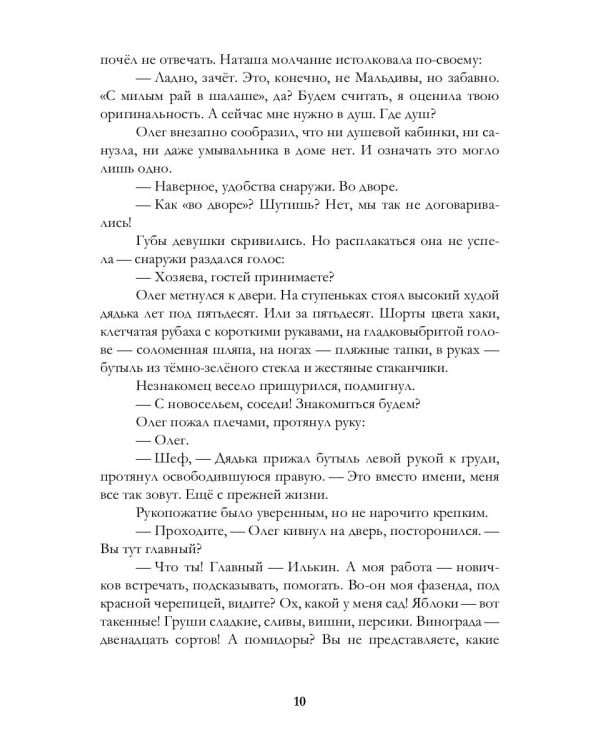 Вне контекста