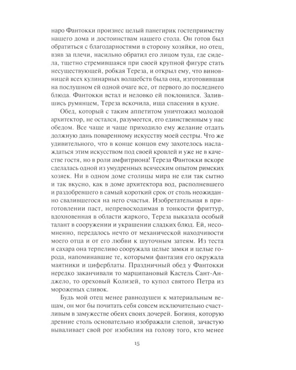 Эгерия. Ловля сирен. Комплект в 2-х томах
