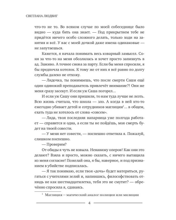 Коварные ступеньки