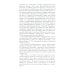 Общая психопатология: курс лекций. 13-е изд Общая психопатология: курс лекций. 13-е изд