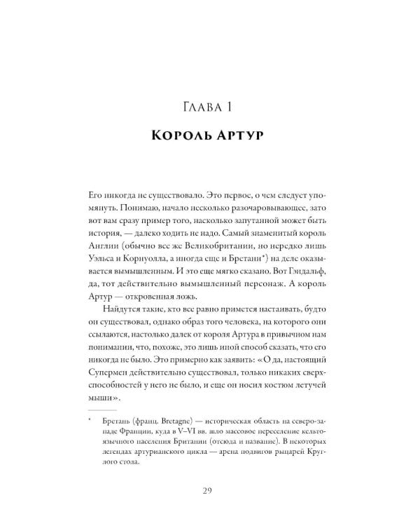 Неугомонные: История английских королей и королев