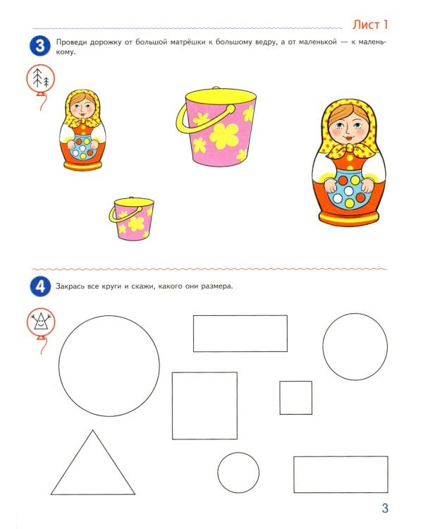 Комплект книг. Считаем до пяти (для детей 4-5 лет, раскраска и рабочая тетрадь)