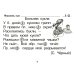 Русский язык: Сборник самостоятельных работ "Вставь букву!": 1-2 кл 21-е изд., стер