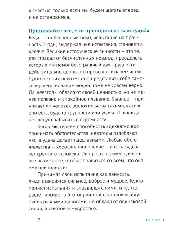 Твой путь; Миссия бизнеса (комплект из 2-х книг)