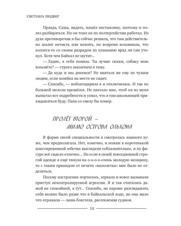 Коварные ступеньки