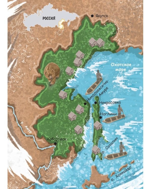 Счастливая земля. Сказки нивхов