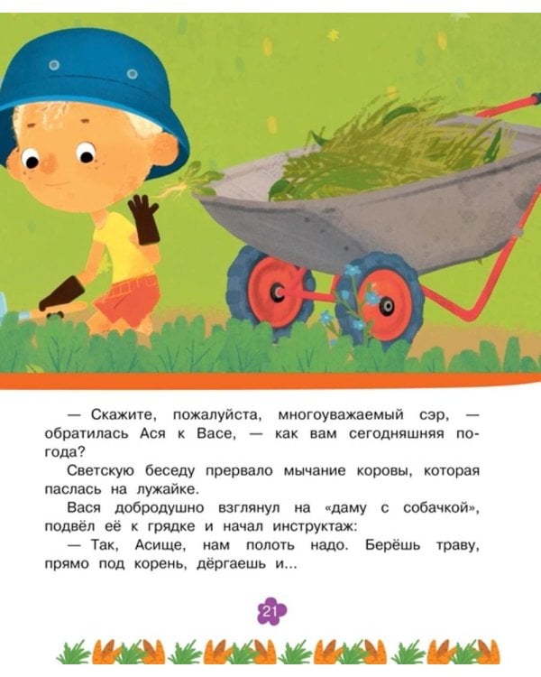 Миссия с хвостиками: веселые истории