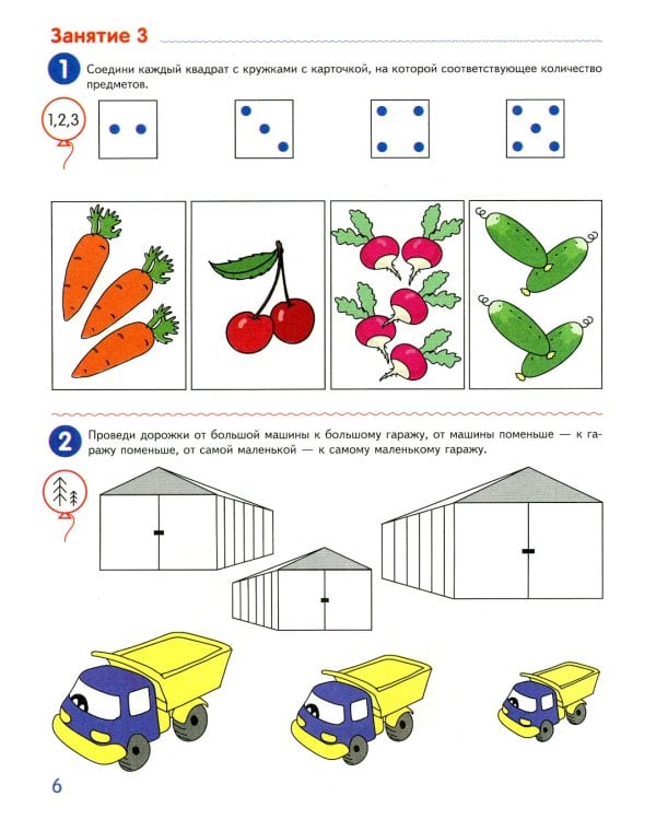 Комплект книг. Считаем до пяти (для детей 4-5 лет, раскраска и рабочая тетрадь)