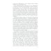 Общая психопатология: курс лекций. 13-е изд Общая психопатология: курс лекций. 13-е изд