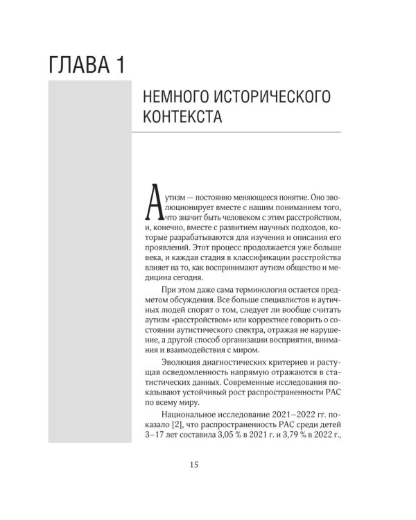 Аутизм у взрослых. Как он проявляется, зачем его диагностировать и что предпринять, чтобы стало жить легче