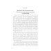 Общая психопатология: курс лекций. 13-е изд Общая психопатология: курс лекций. 13-е изд