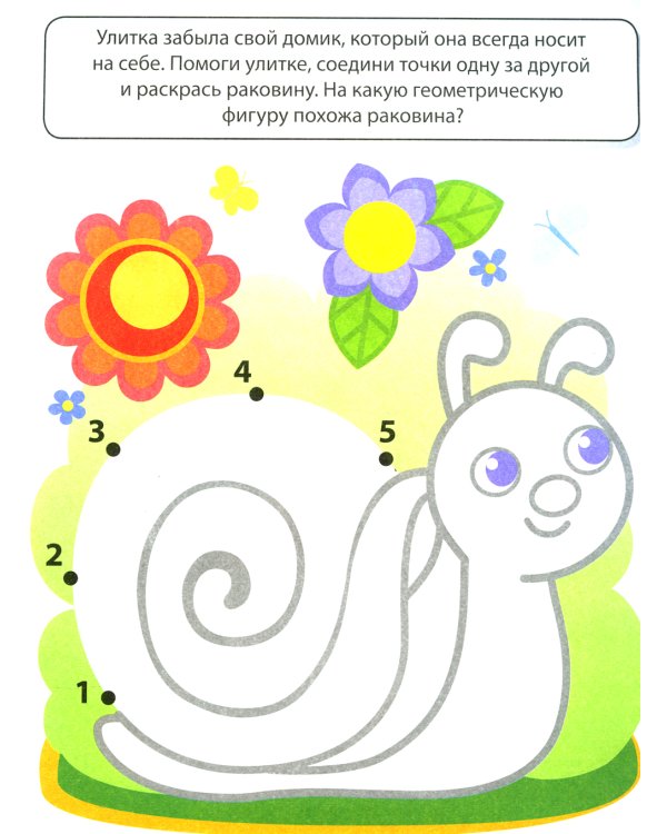 Комплект книг. Считаем до пяти (для детей 4-5 лет, раскраска и рабочая тетрадь)