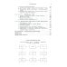 Введение в теорию Морса: Замкнутое изложение с необходимыми главами из топологии и геометрии. 2-е изд