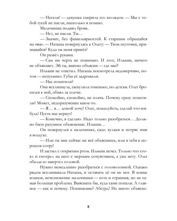 Вне контекста