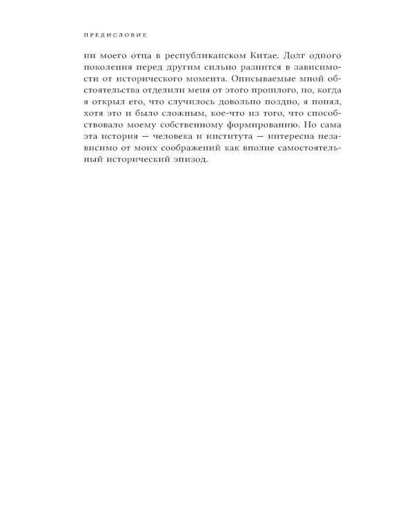Спектр: От правых до левых в мире идей