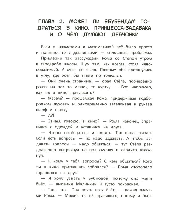 Собака Улыбака из 3-го "А"