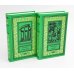 Ретро библиотека приключений и научной фантастики. Серия "Коллекция" Эгерия.Ловля сирен. В 2 т