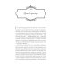 Ретро библиотека приключений и научной фантастики. Серия "Коллекция" Эгерия.Ловля сирен. В 2 т