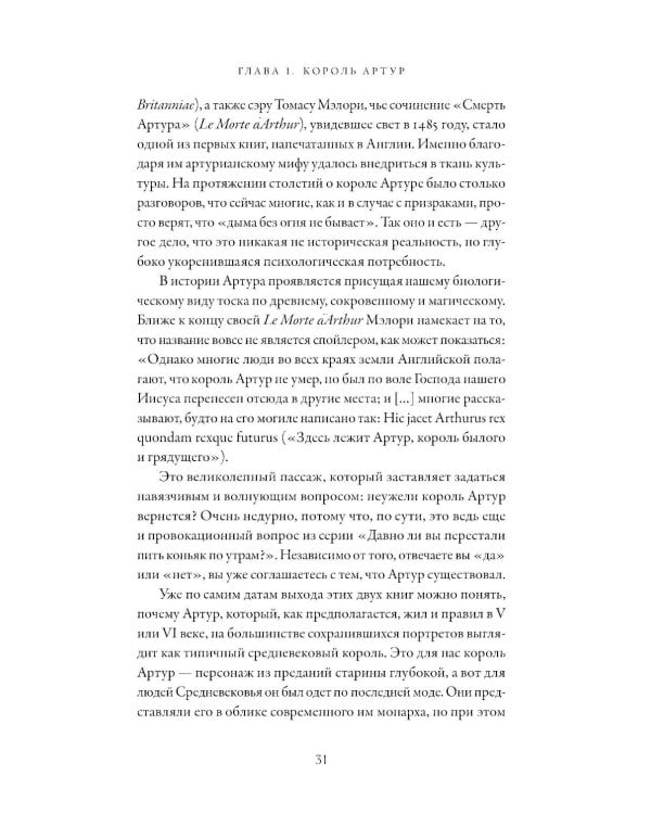 Неугомонные: История английских королей и королев