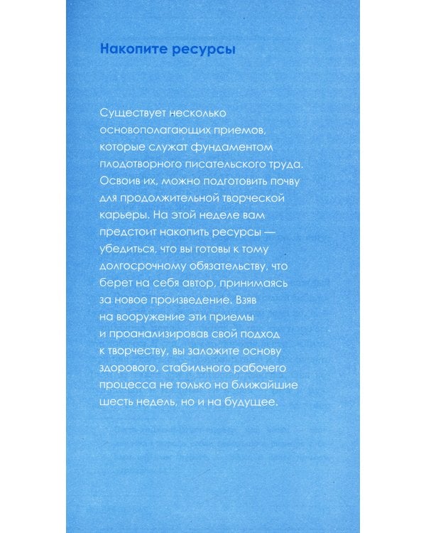 Дополнительное изображение книги «Писать чтобы жить»