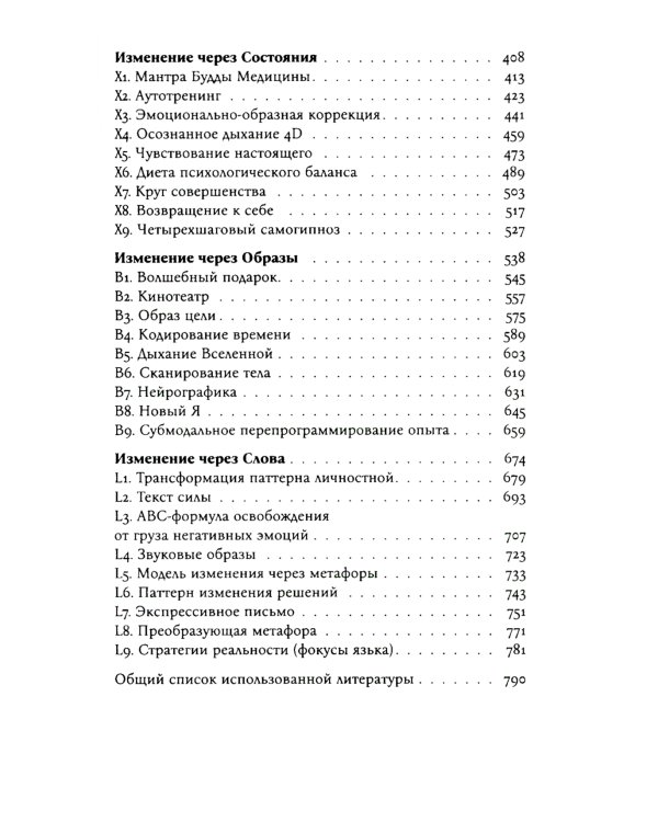 KARMACOACH + KARMALOGIC. Краткая версия (комплект из 2-х книг)
