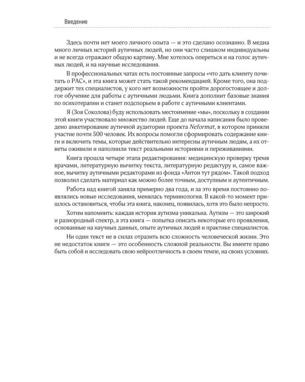 Аутизм у взрослых. Как он проявляется, зачем его диагностировать и что предпринять, чтобы стало жить легче
