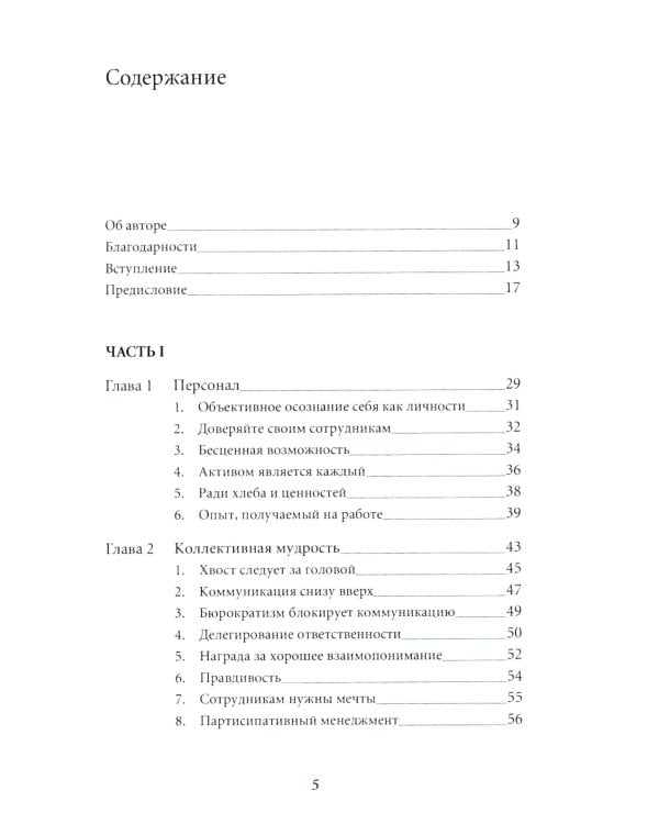 Твой путь; Миссия бизнеса (комплект из 2-х книг)
