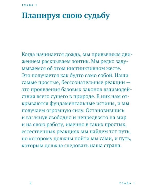 Твой путь; Миссия бизнеса (комплект из 2-х книг)