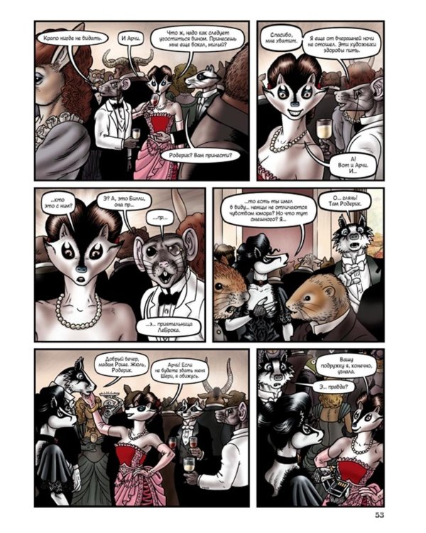 Гранвиль. Кн. 2: Гранвиль. Черная душа. Гранвиль. Новый год: графический роман