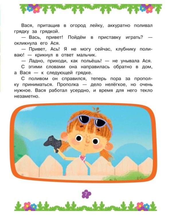 Миссия с хвостиками: веселые истории