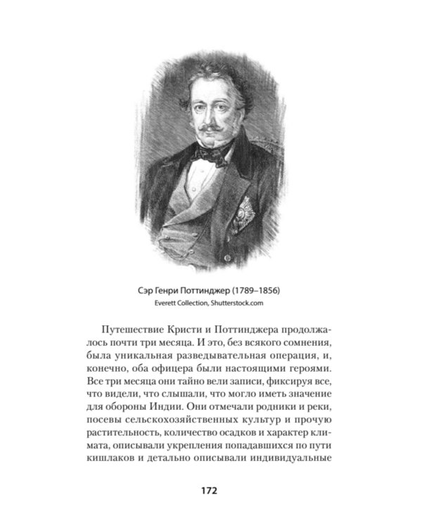 Война Империй. Книга первая. Безжалостная тактика крепких позиций