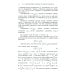 Введение в теорию Морса: Замкнутое изложение с необходимыми главами из топологии и геометрии. 2-е изд