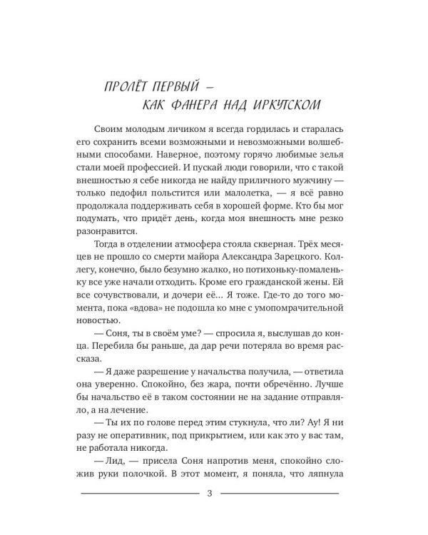 Коварные ступеньки