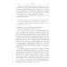 Научная библиотека «Осада человека». Записки Ольги Фрейденберг как мифополитическая теория сталинизма