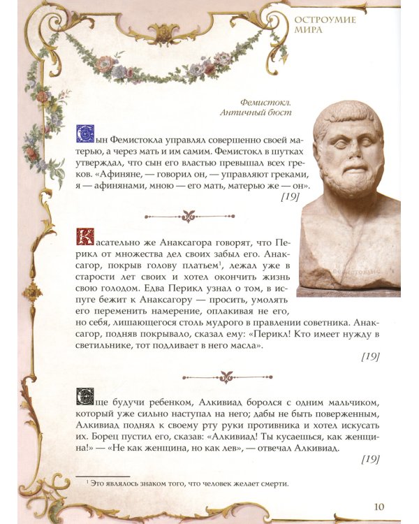 Остроумие мира