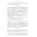 Введение в теорию Морса: Замкнутое изложение с необходимыми главами из топологии и геометрии. 2-е изд
